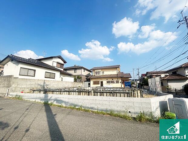 周辺は落ち着いた街並みの住宅地!子育てがしやすい住環境です!まだ未完成ですが、現地でしかわからない事もございます。是非一度ご覧ください。
