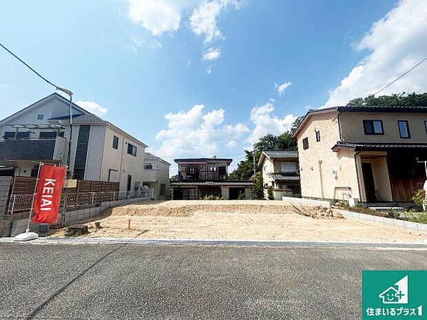 周辺は落ち着いた街並みの住宅地!子育てがしやすい住環境です!まだ未完成ですが、現地でしかわからない事もございます。是非一度ご覧ください。