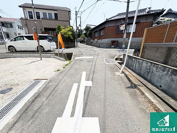 周辺は落ち着いた街並みの住宅地!子育てがしやすい住環境です!まだ未完成ですが、現地でしかわからない事もございます。是非一度ご覧ください。