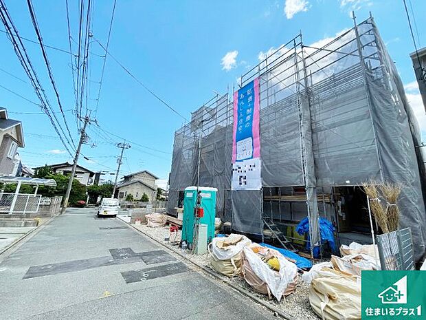 周辺は落ち着いた街並みの住宅地!子育てがしやすい住環境です!まだ未完成ですが、現地でしかわからない事もございます。是非一度ご覧ください。