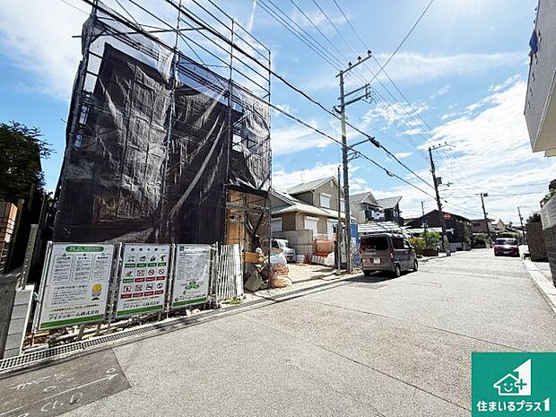 周辺は落ち着いた街並みの住宅地!子育てがしやすい住環境です!まだ未完成ですが、現地でしかわからない事もございます。是非一度ご覧ください。