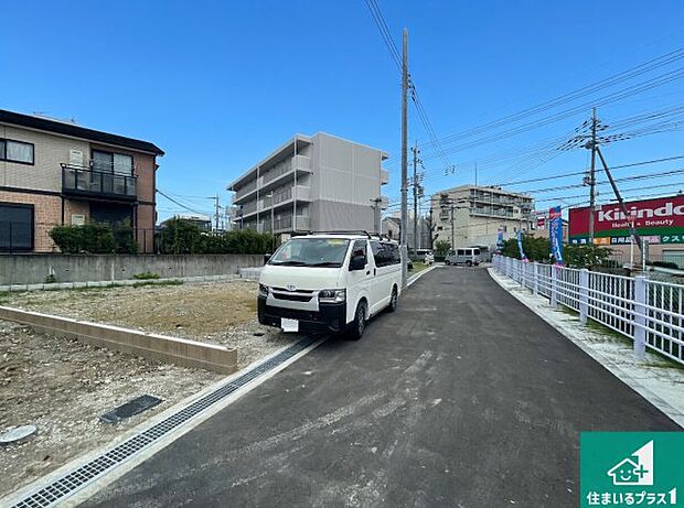 周辺は落ち着いた街並みの住宅地!子育てがしやすい住環境です!まだ未完成ですが、現地でしかわからない事もございます。是非一度ご覧ください。