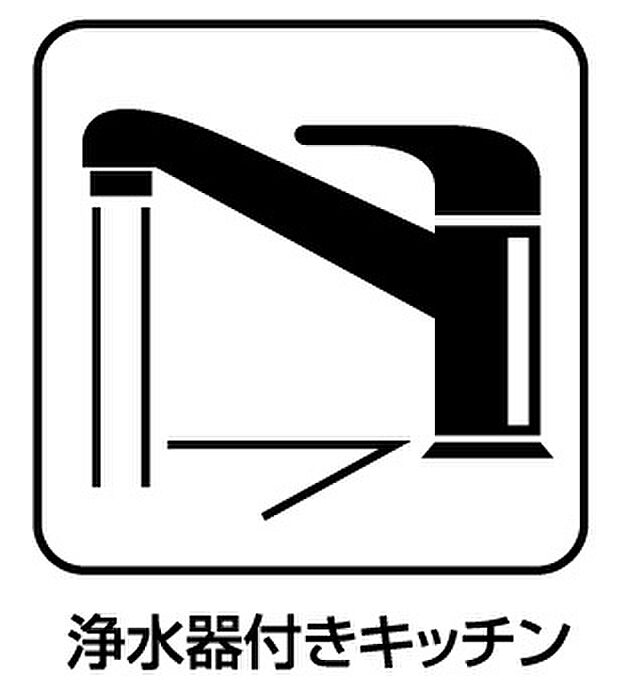 【浄水器付きキッチン】簡単便利なレバー式！伸びる浄水器内蔵水栓！