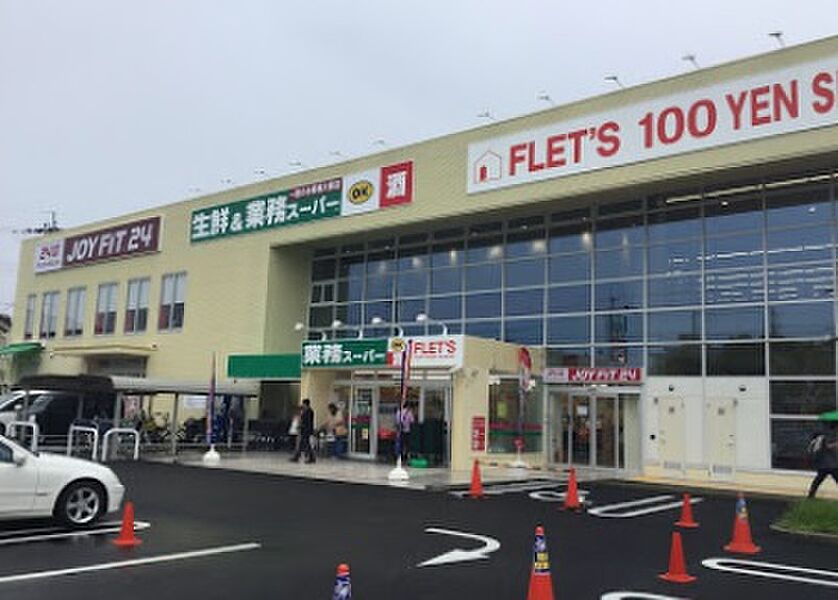 【買い物】業務スーパー西宮鳴尾店