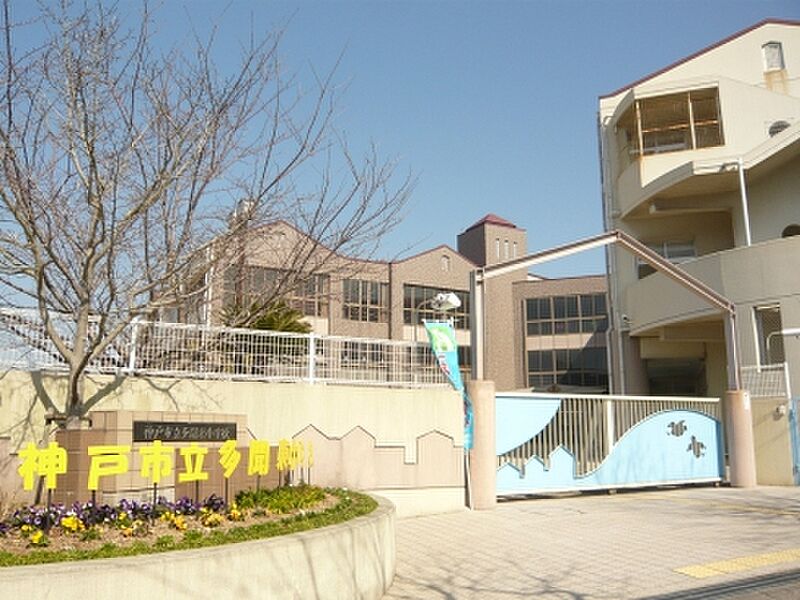 【学校】神戸市立多聞東小学校