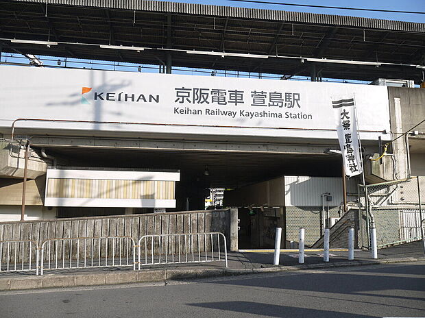 京阪本線「萱島」駅