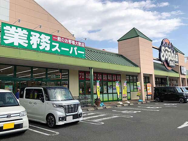 業務スーパーソフィアモール松井山手店