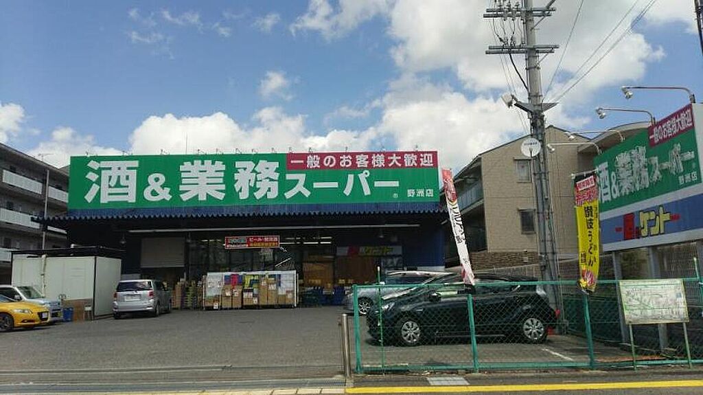 【買い物】業務スーパー三和店
