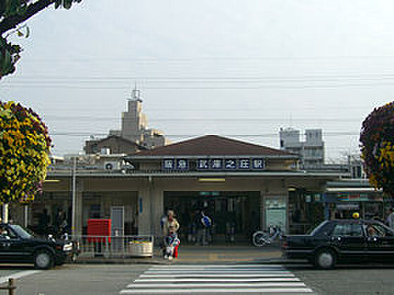 【車・交通】阪急神戸本線「武庫之荘」駅