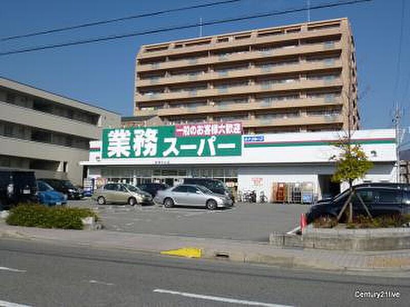 【買い物】業務スーパー宝塚中山店