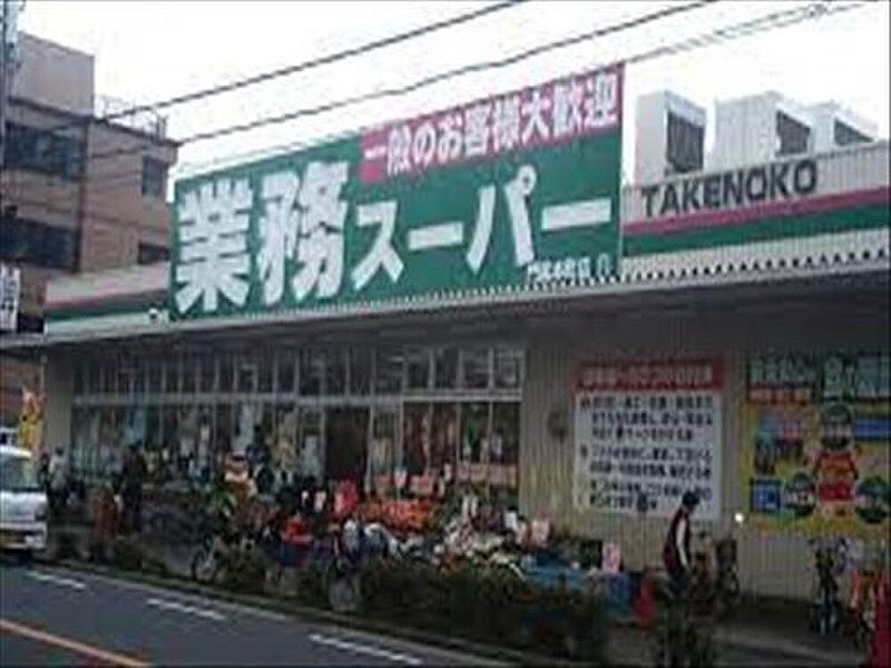 【買い物】業務スーパー門真店
