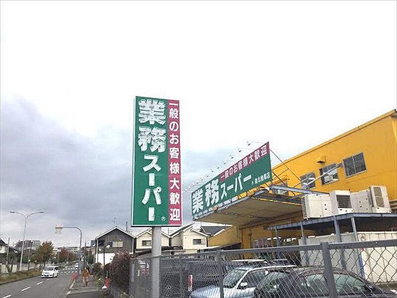 【買い物】業務スーパー檜尾店