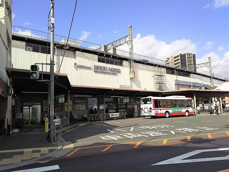 京阪本線大和田駅（2400ｍ バス15分下馬伏停徒歩6分）