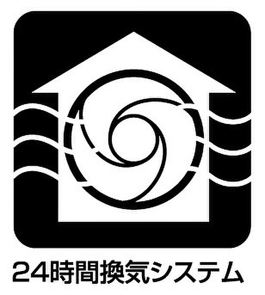 24時間換気システム