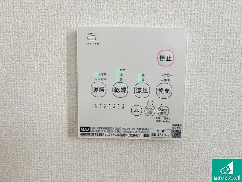 浴室暖房乾燥機リモコン