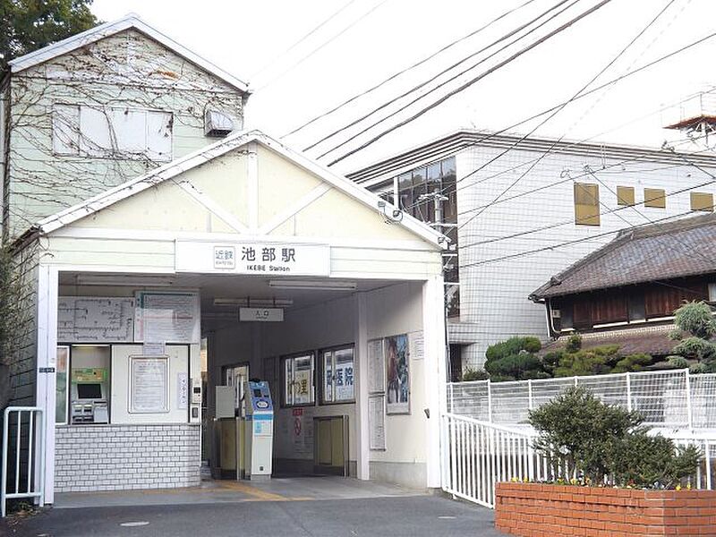 近鉄田原本線「池部」駅：徒歩5分（400ｍ）