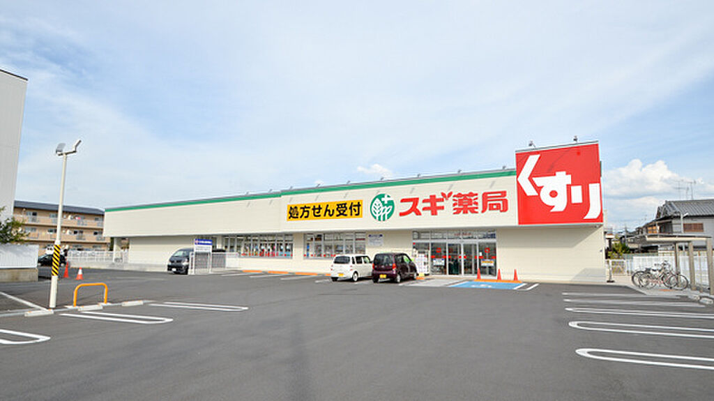 【買い物】スギ薬局 法隆寺店