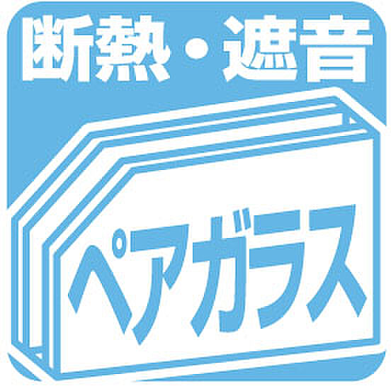 樹脂複合サッシ×Low-Eペアガラスで断熱性アップ！