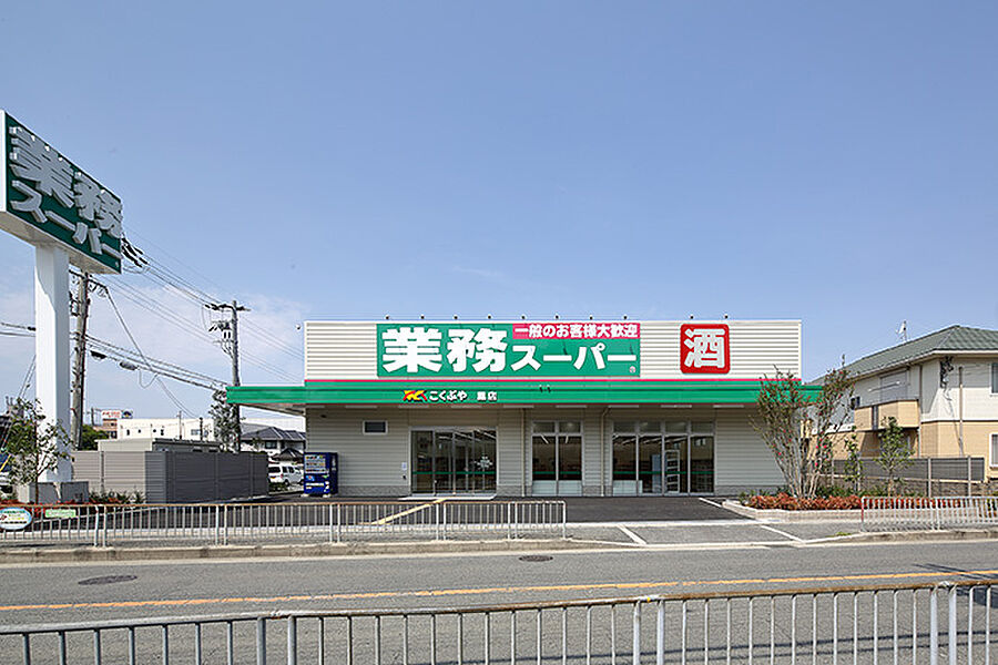 【買い物】業務スーパー 鳳店