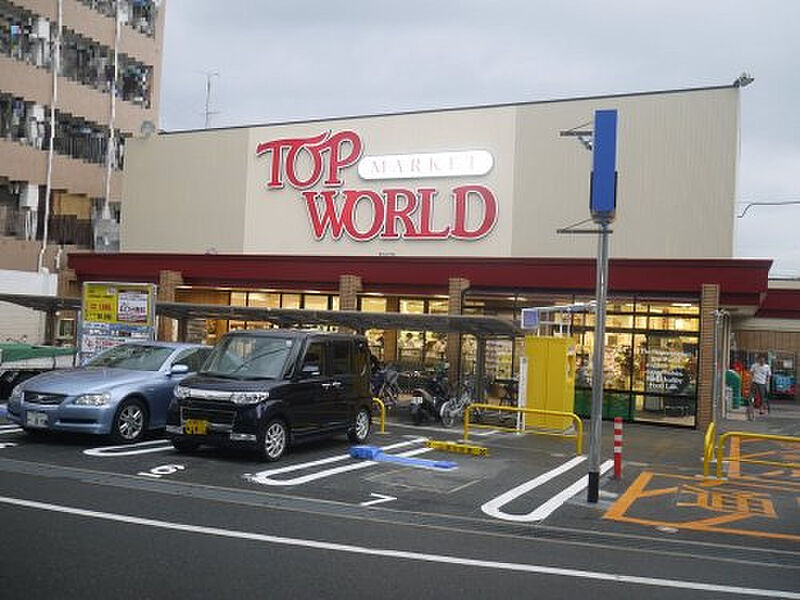 【買い物】TOP WORLD(トップワールド) 萱島店