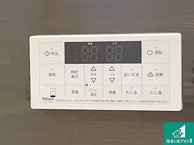 【給湯器リモコン(浴室側)】省エネタイプの給湯器でお湯はり・追い炊き自由自在!お子様から高齢者の方まで、みんなが操作しやすいボタン配置です。
