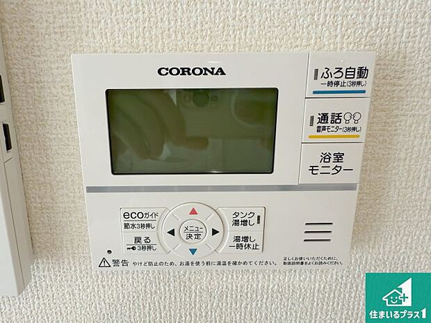 【給湯器リモコン(LDK側)】ボタン一つでお風呂のお湯はり・追い炊き可能!便利な呼び出し機能付き!表示文字が大きく読みやすい有機ELを採用!どの角度からも見やすくなっています。