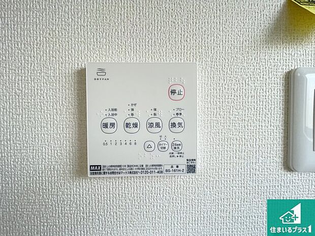 【浴室暖房乾燥機リモコン】浴室暖房乾燥機リモコン!浴室暖房・衣類乾燥・涼風・浴室換気、お風呂を快適・便利にする機能付き!暮らしに役立つ多彩な機能で一年中活躍します!