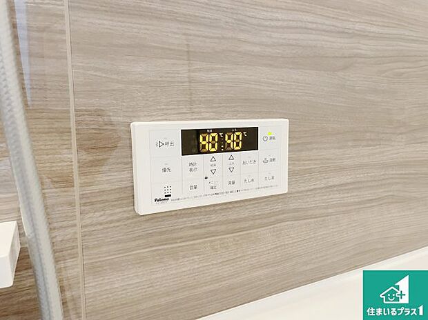 【給湯器リモコン（浴室側）】省エネタイプの給湯器でお湯はり・追い炊き自由自在！お子様から高齢者の方まで、みんなが操作しやすいボタン配置です。