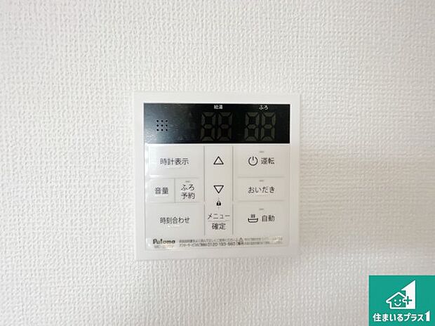 【給湯器リモコン(LDK側)】ボタン一つでお風呂のお湯はり・追い炊き可能!便利な呼び出し機能付き!表示文字が大きく読みやすい有機ELを採用!どの角度からも見やすくなっています。