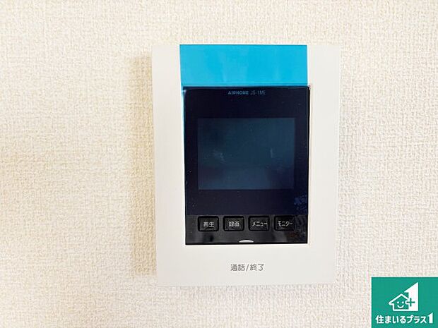 【カラーモニターインターホン】声だけでなく来訪者の姿や顔がモニターで確認できるので、小さなお子様がいらっしゃるご家庭でも安心できます!