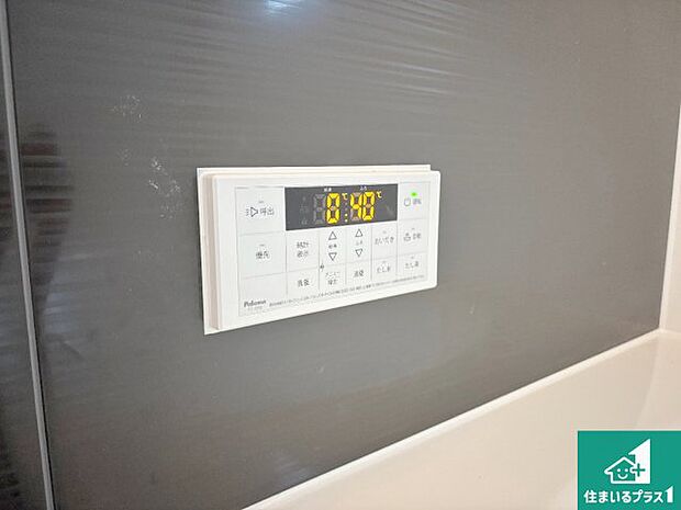 【給湯器リモコン(浴室側)】省エネタイプの給湯器でお湯はり・追い炊き自由自在!お子様から高齢者の方まで、みんなが操作しやすいボタン配置です。