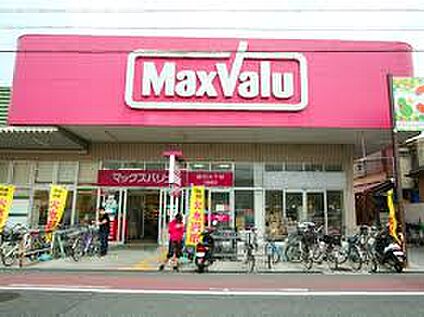MaxValu(マックスバリュ) 瓢箪山店 徒歩920m