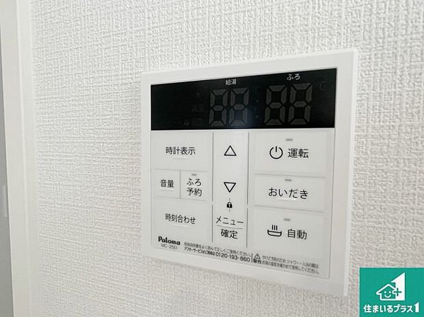 【給湯器リモコン(LDK側)】ボタン一つでお風呂のお湯はり・追い炊き可能!便利な呼び出し機能付き!表示文字が大きく読みやすい有機ELを採用!どの角度からも見やすくなっています。