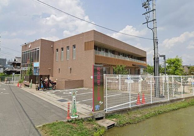 和光認定こども園