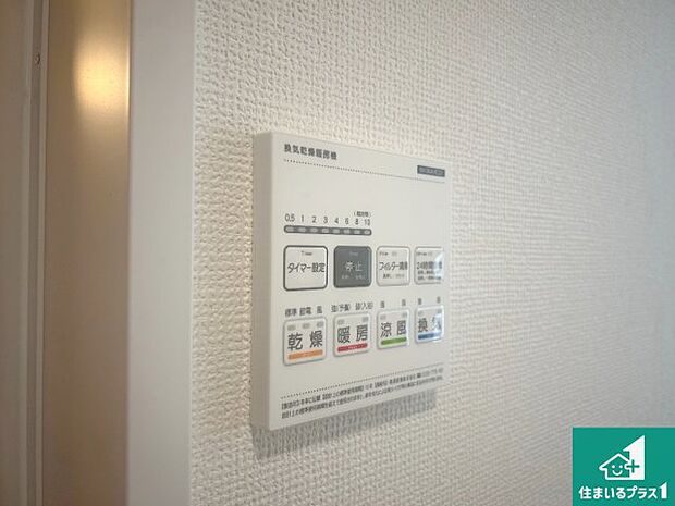 【浴室暖房乾燥機リモコン】浴室暖房乾燥機リモコン!浴室暖房・衣類乾燥・涼風・浴室換気、お風呂を快適・便利にする機能付き!暮らしに役立つ多彩な機能で一年中活躍します!