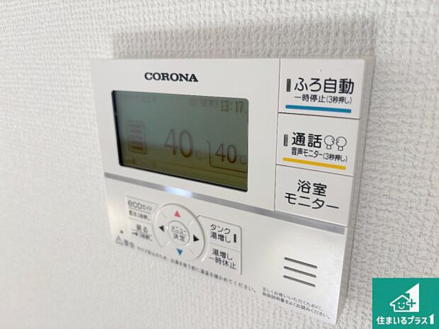 【給湯器リモコン(LDK側)】ボタン一つでお風呂のお湯はり・追い炊き可能!便利な呼び出し機能付き!表示文字が大きく読みやすい有機ELを採用!どの角度からも見やすくなっています。