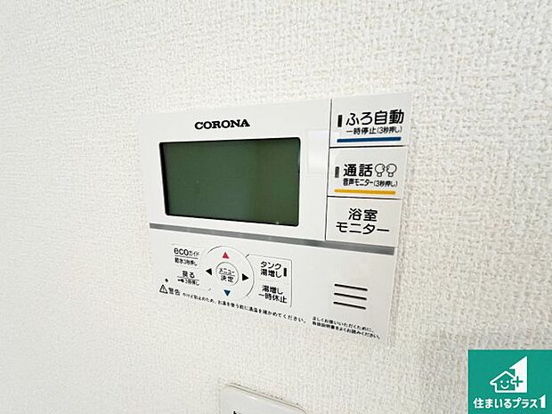 【給湯器リモコン(LDK側)】ボタン一つでお風呂のお湯はり・追い炊き可能!便利な呼び出し機能付き!表示文字が大きく読みやすい有機ELを採用!どの角度からも見やすくなっています。