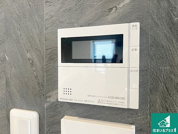 【給湯器リモコン(LDK側)】ボタン一つでお風呂のお湯はり・追い炊き可能!便利な呼び出し機能付き!表示文字が大きく読みやすい有機ELを採用!どの角度からも見やすくなっています。