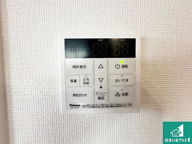 【給湯器リモコン(LDK側)】ボタン一つでお風呂のお湯はり・追い炊き可能!便利な呼び出し機能付き!表示文字が大きく読みやすい有機ELを採用!どの角度からも見やすくなっています。