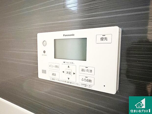 【給湯器リモコン(浴室側)】省エネタイプの給湯器でお湯はり・追い炊き自由自在!お子様から高齢者の方まで、みんなが操作しやすいボタン配置です。