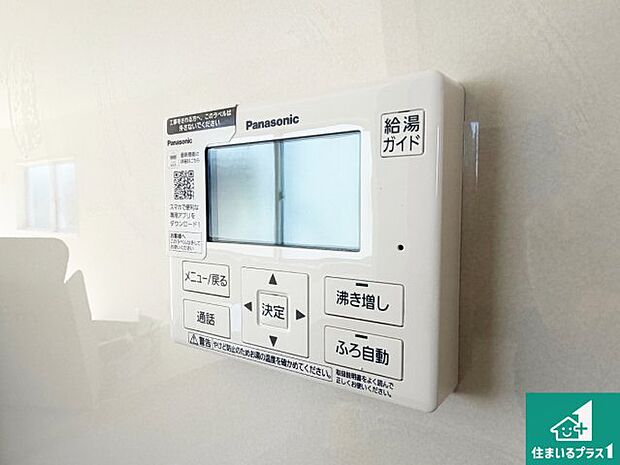 【給湯器リモコン(LDK側)】ボタン一つでお風呂のお湯はり・追い炊き可能!便利な呼び出し機能付き!表示文字が大きく読みやすい有機ELを採用!どの角度からも見やすくなっています。