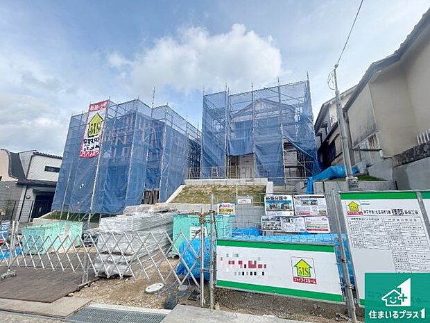 【外観】現在の進捗状況です!順調に作業進行中、完成が待ち遠しいです!詳細の間取り等、お気軽にお問い合わせください!