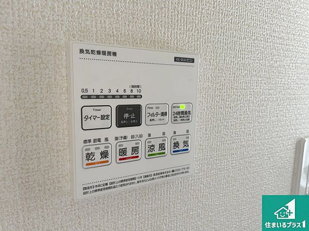 【浴室暖房乾燥機リモコン】浴室暖房乾燥機リモコン!浴室暖房・衣類乾燥・涼風・浴室換気、お風呂を快適・便利にする機能付き!暮らしに役立つ多彩な機能で一年中活躍します!