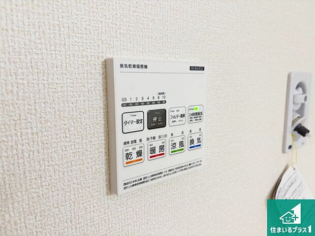 【浴室暖房乾燥機リモコン】浴室暖房乾燥機リモコン!浴室暖房・衣類乾燥・涼風・浴室換気、お風呂を快適・便利にする機能付き!暮らしに役立つ多彩な機能で一年中活躍します!