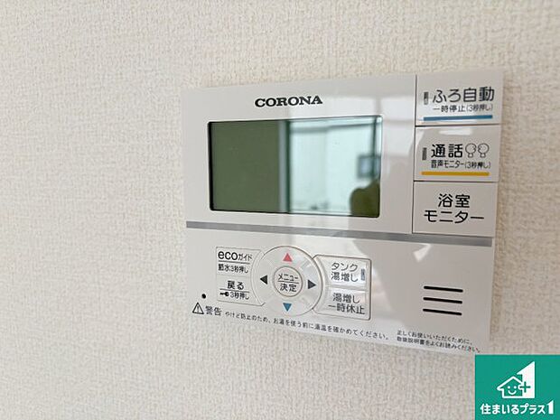 【給湯器リモコン(LDK側)】ボタン一つでお風呂のお湯はり・追い炊き可能!便利な呼び出し機能付き!表示文字が大きく読みやすい有機ELを採用!どの角度からも見やすくなっています。