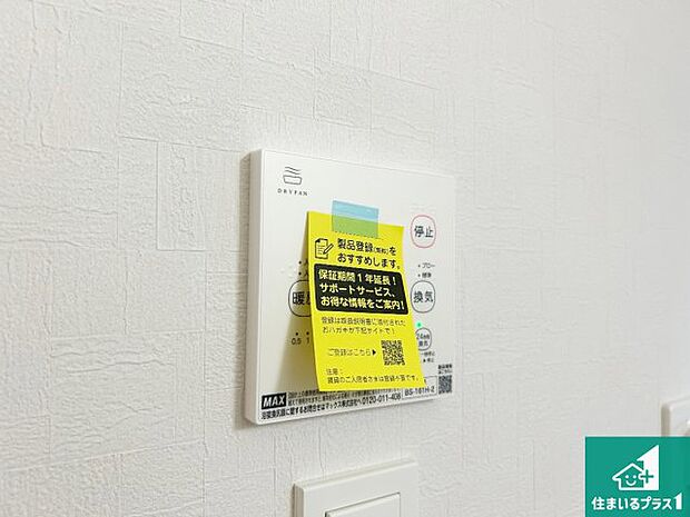 【浴室暖房乾燥機リモコン】浴室暖房乾燥機リモコン!浴室暖房・衣類乾燥・涼風・浴室換気、お風呂を快適・便利にする機能付き!暮らしに役立つ多彩な機能で一年中活躍します!