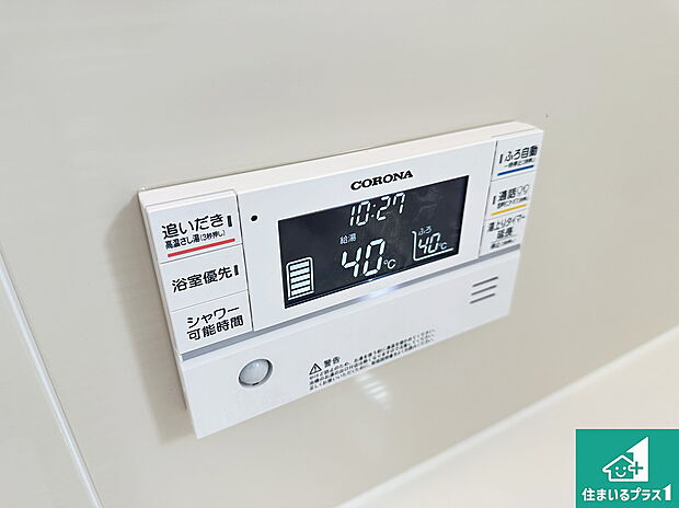 【給湯器リモコン(浴室側)】省エネタイプの給湯器でお湯はり・追い炊き自由自在!お子様から高齢者の方まで、みんなが操作しやすいボタン配置です。