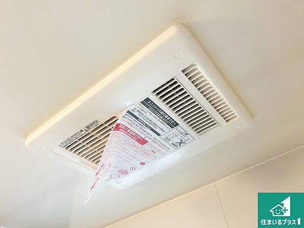 【浴室暖房乾燥機】四季を通して快適なバスライフをお手伝いする浴室暖房乾燥機!浴室の乾燥・暖房・涼風・換気はもちろん、24時間換気にも対応!