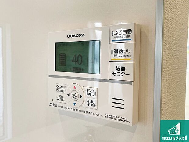 【給湯器リモコン（LDK側）】ボタン一つでお風呂のお湯はり・追い炊き可能！便利な呼び出し機能付き！表示文字が大きく読みやすい有機ＥＬを採用！どの角度からも見やすくなっています。