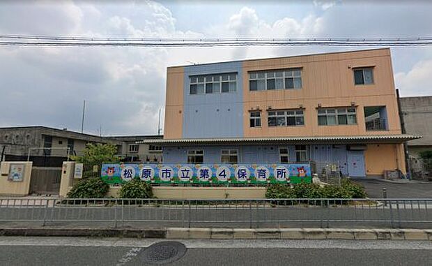 松原市立第4保育所